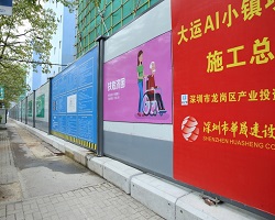 深圳圍擋廠家：旭東鋼構(gòu)，鋼結(jié)構(gòu)施工圍擋